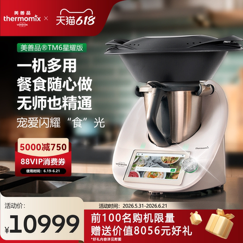 官方小美料理机美善品