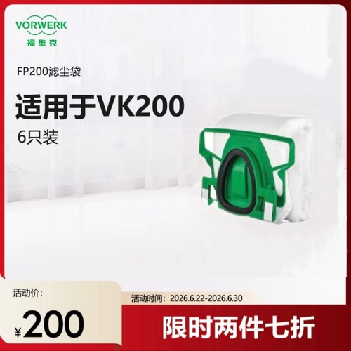 福维克专用耗材只装吸尘器