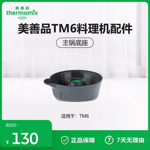 美善品主锅搅拌刀组/量杯/网锅