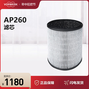 福维克吸尘器配件AP260适用滤芯 VORWERK