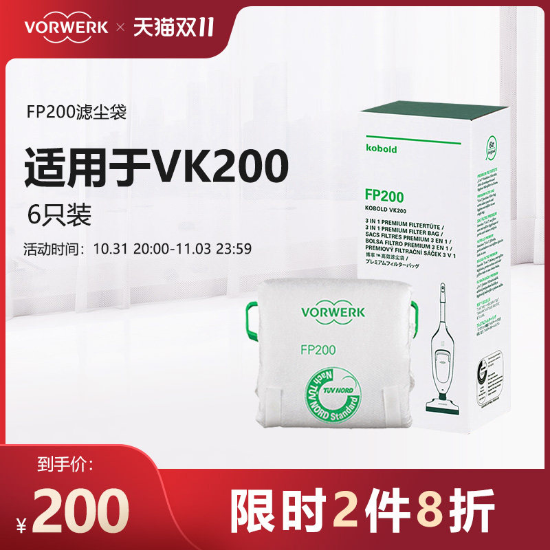 VORWERK/福维克VK200吸尘器专用滤尘袋垃圾袋吸尘袋耗材6只装怎么看?