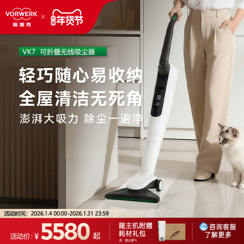 �¹���ά�˿ɱ�VK7���߿��۵��������������������ֳ�5580Ԫ