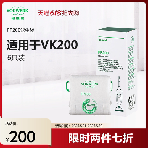 福维克专用耗材只装吸尘器
