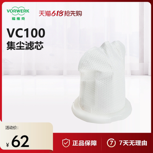 吸尘器配件VC100专用福维克