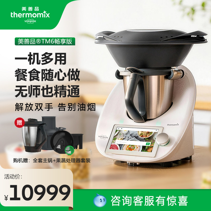 官方小美美善品多功能料理机全自动智能炒菜机家用机器人