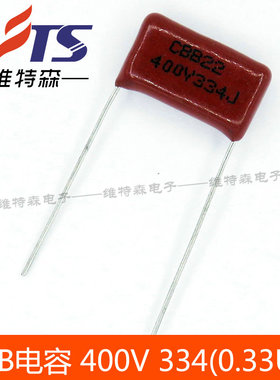 10个 CBB电容 400V334J 0.33UF 330NF 金属膜电容 脚距P=15MM