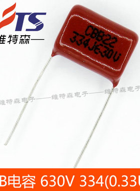 10个 CBB电容器 630V334J 0.33UF 330NF金属膜电容 脚距P=15MM