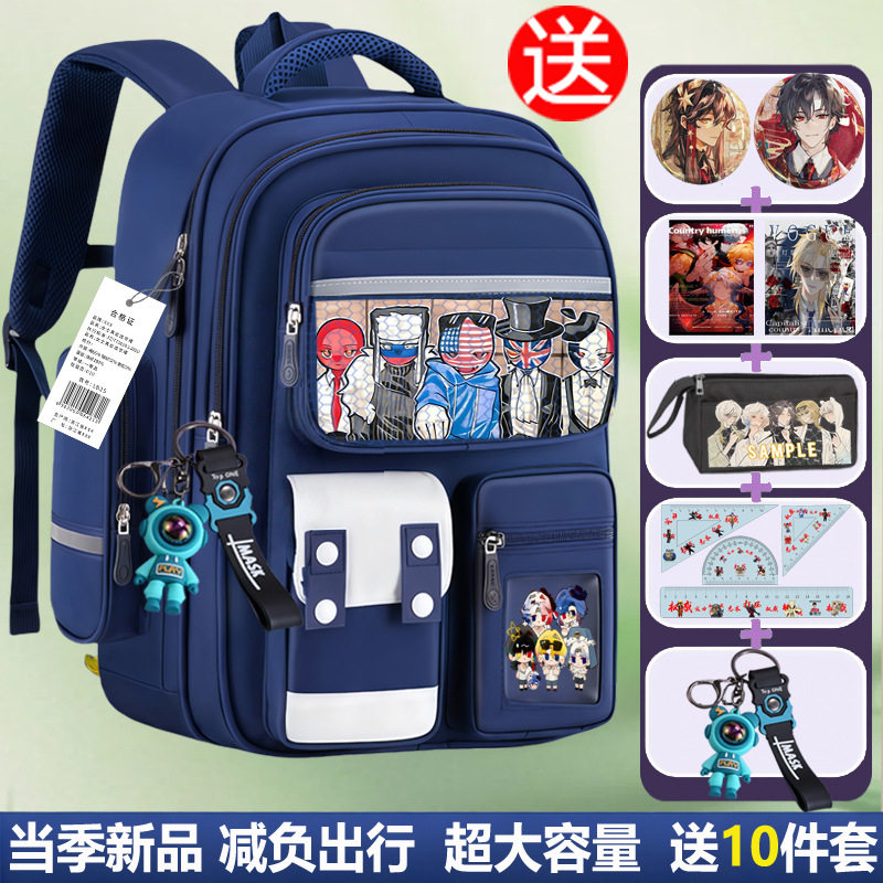 countryhumans国拟CH五常周边书包瓷俄美法英初高中学生双肩背包,文具电教/文化用品/商务用品,学生书包,淘宝优惠券,粉丝福利购,淘宝优惠卷
