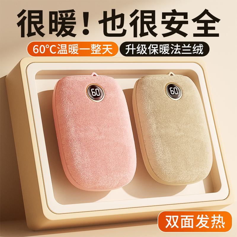 usb暖手宝充电宝二合一安全防爆