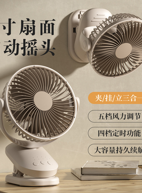 自动摇头夹子式小风扇usb充电学生宿舍办公室桌面小型台式超静音