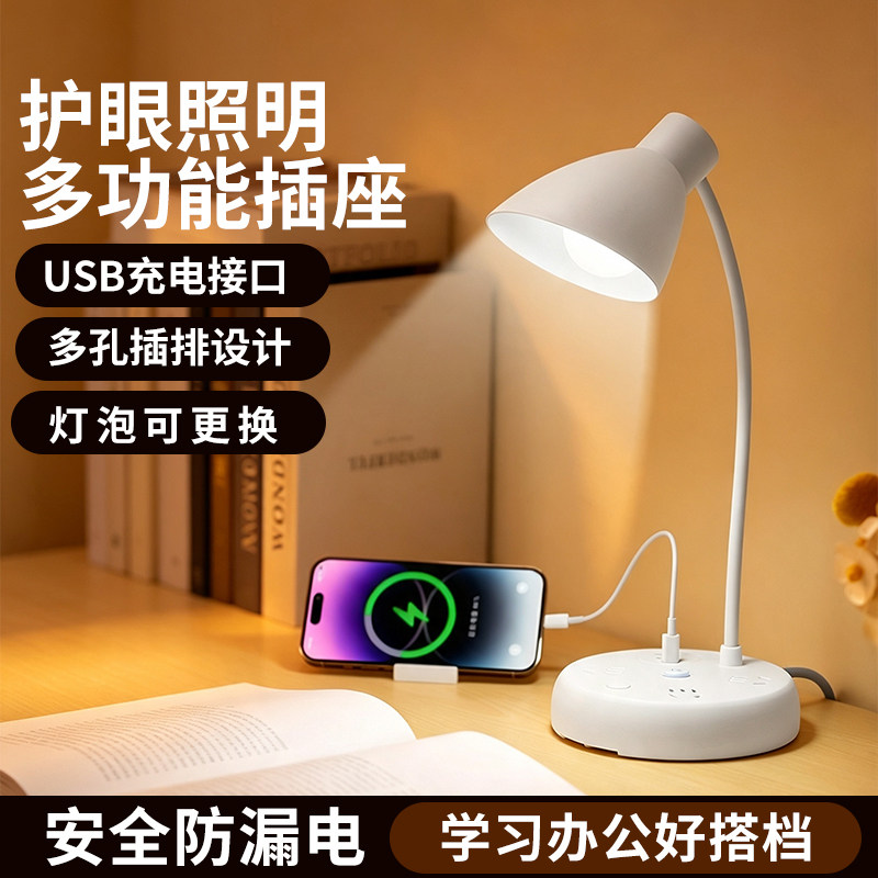 2026新款多功能台灯带插座图片