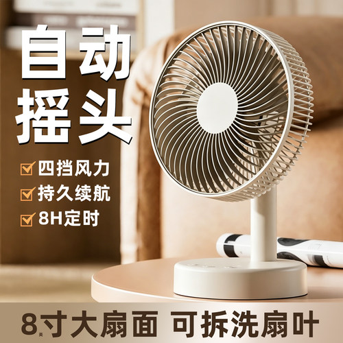自动摇头小风扇usb充电台式静音