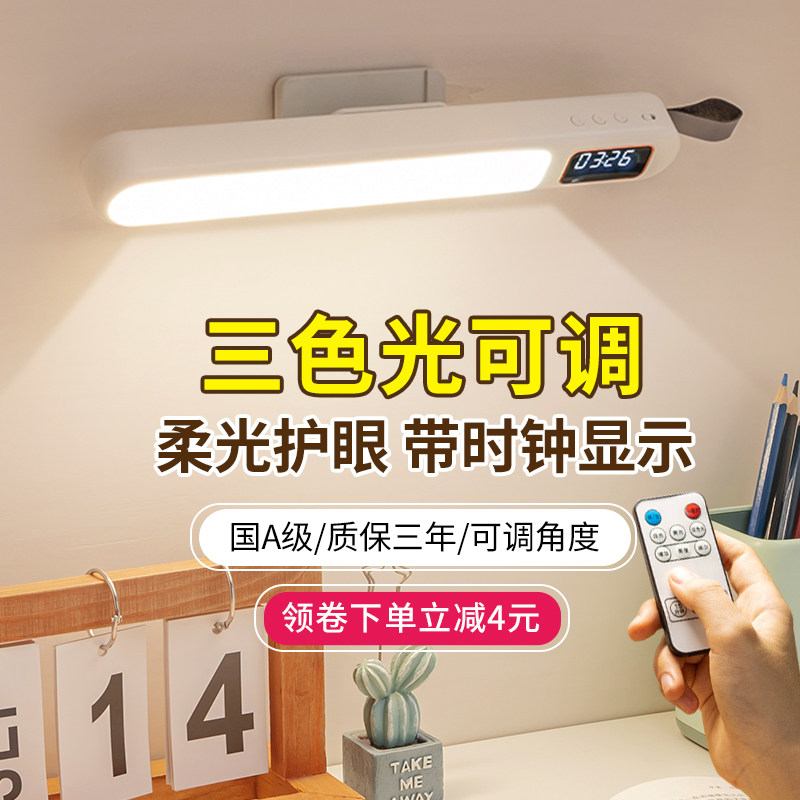 台灯护眼学习专用学生宿舍儿童阅读书桌孩子写作业充电式酷毙磁吸_虎窝淘