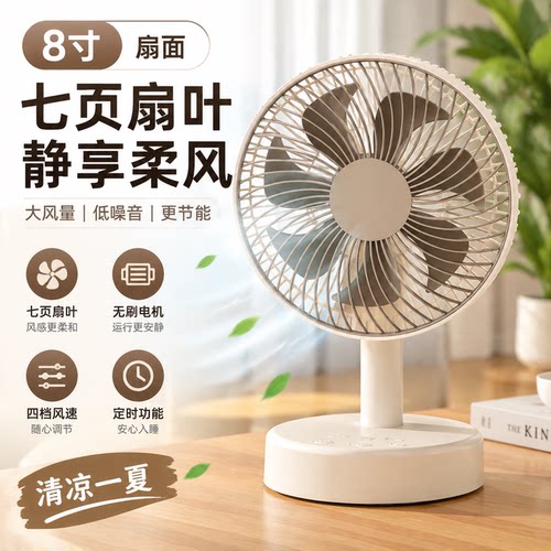 自动摇头小风扇usb充电台式静音