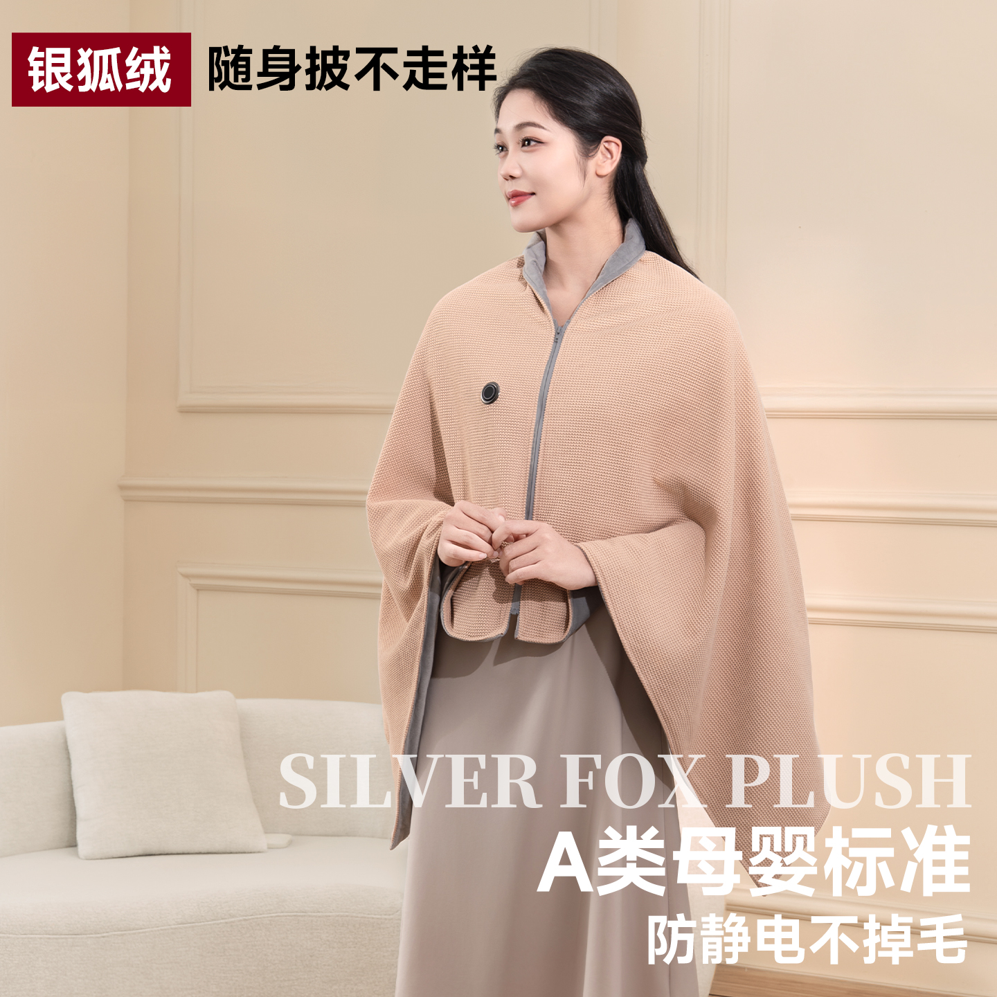 款电热暖身毯usb充电加热保暖