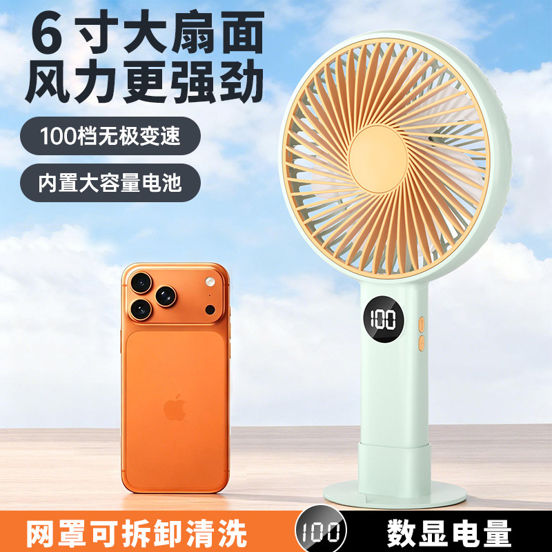 6寸桌面手持小风扇usb充电学生儿童随身便携式户外旅游静音大风力