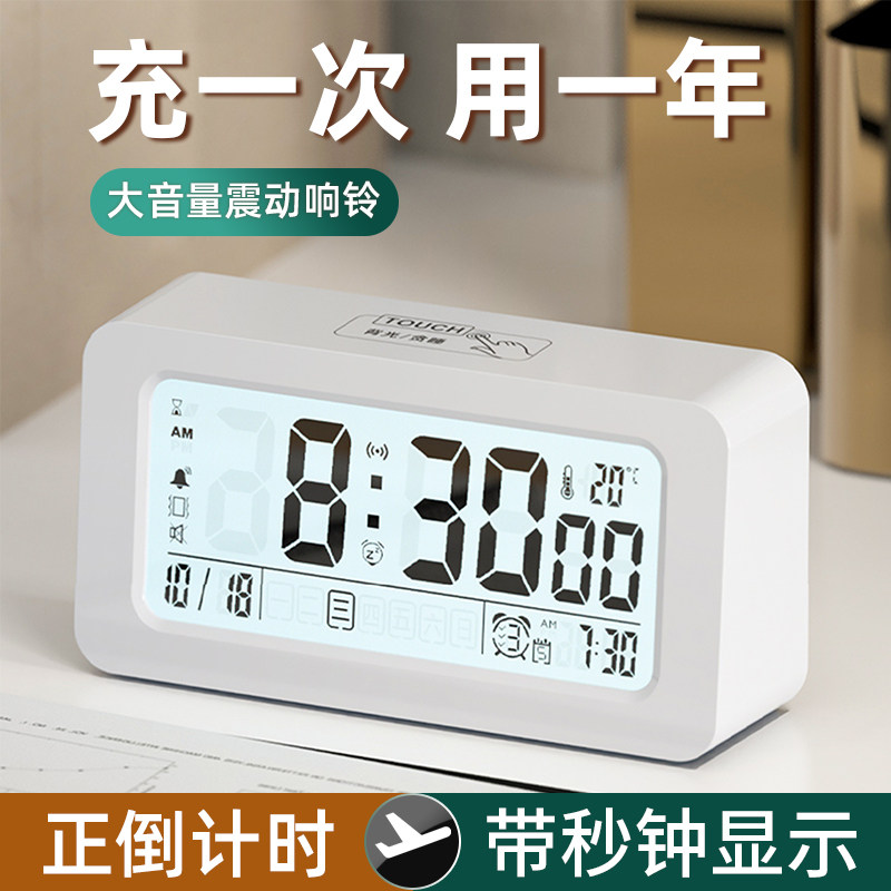 2026新款触摸震动小闹钟计时器图片