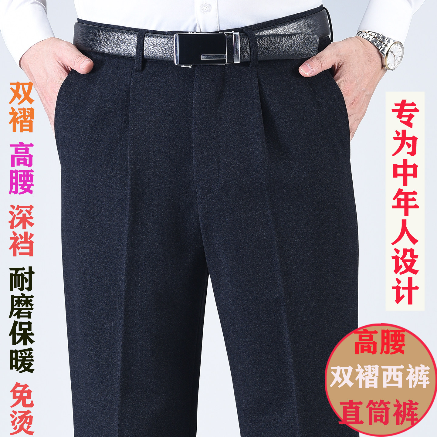 中老年人爸爸装冬季加厚款休闲裤
