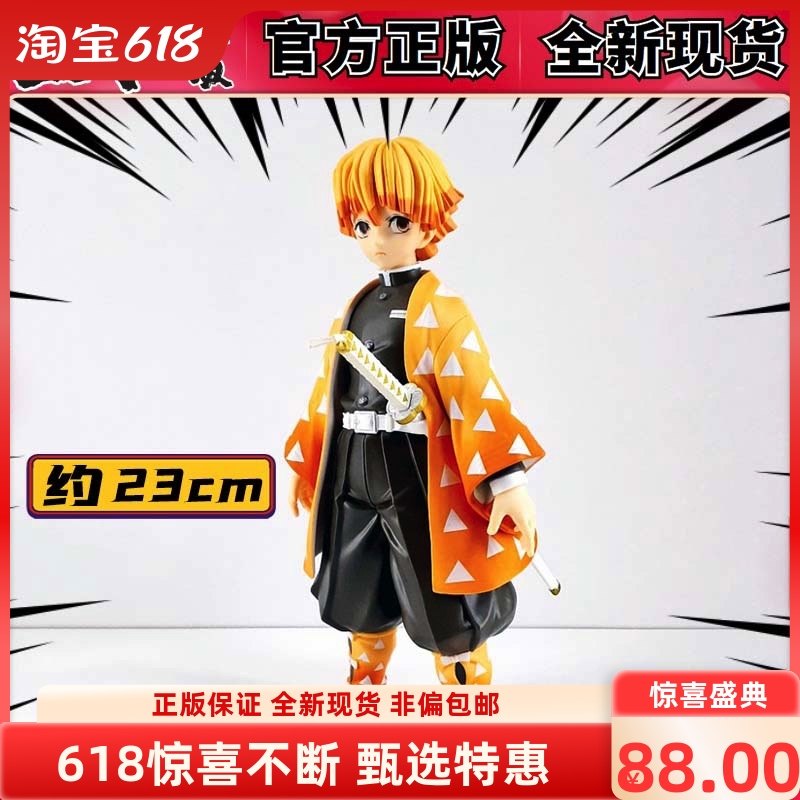 鬼灭之刃队服手办眼镜厂