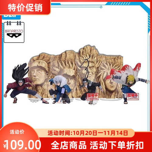 火影忍者千手柱间景品手办