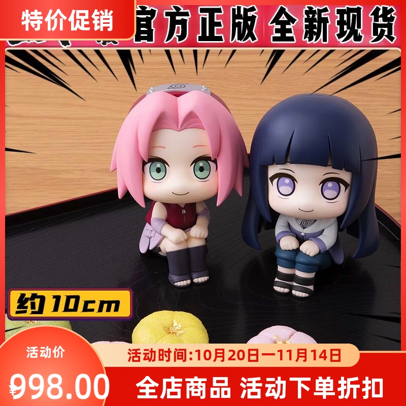 MHLookUp抬头日向雏田春野樱