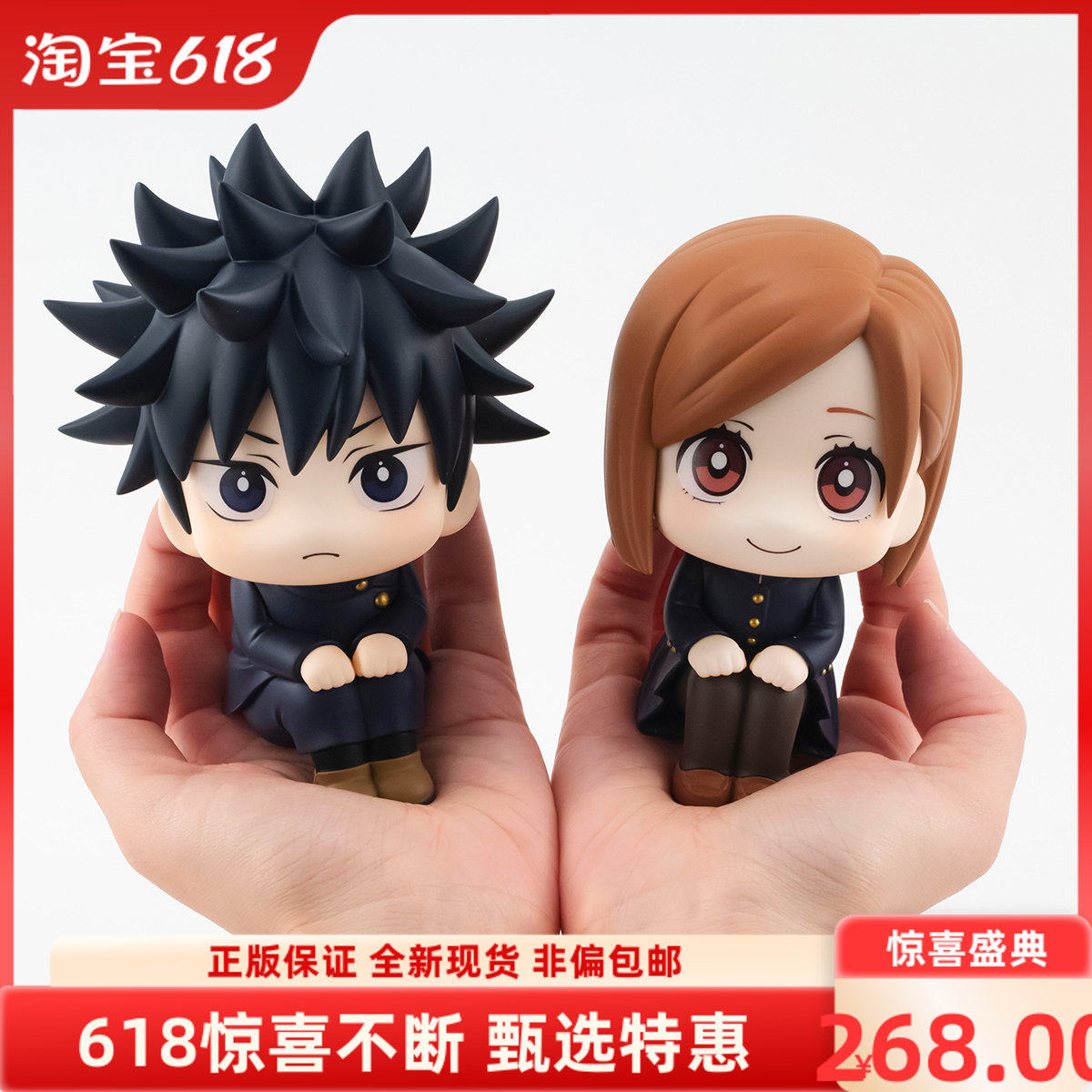 MegaHouse MH 抬头看 LOOK UP 咒术回战 钉崎野蔷薇 伏黑惠 正版