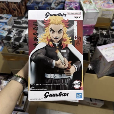 日版 眼镜厂grandista gros 炼狱杏寿郎 鬼灭之刃 正版手办