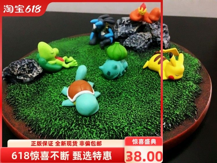 动漫手办模型 GK 树脂 神奇宝贝  口袋妖怪 草地场景地台底座摆件,模玩/动漫/周边/娃圈三坑/桌游,艺术家手办/潮玩雕像,淘宝优惠券,粉丝福利购,淘宝优惠卷