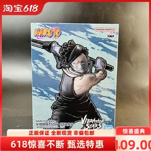 现货包邮 眼镜厂 Vibration Stars VS 火影忍者 桃地再不斩 手办