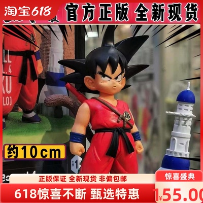 眼镜厂七龙珠童年悟空正版手办