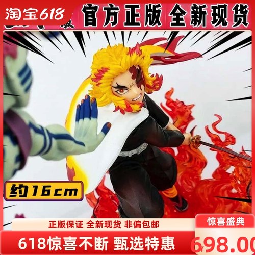 万代炎柱正版手办鬼灭之刃杏寿郎