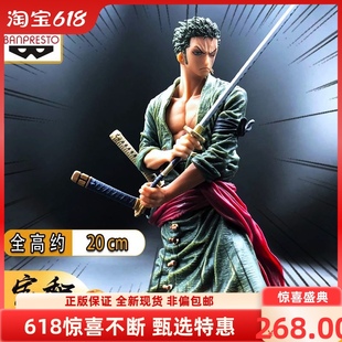 正版手办 眼镜厂海贼王 索隆 持剑 造型王×写真家 CREATOR 再版