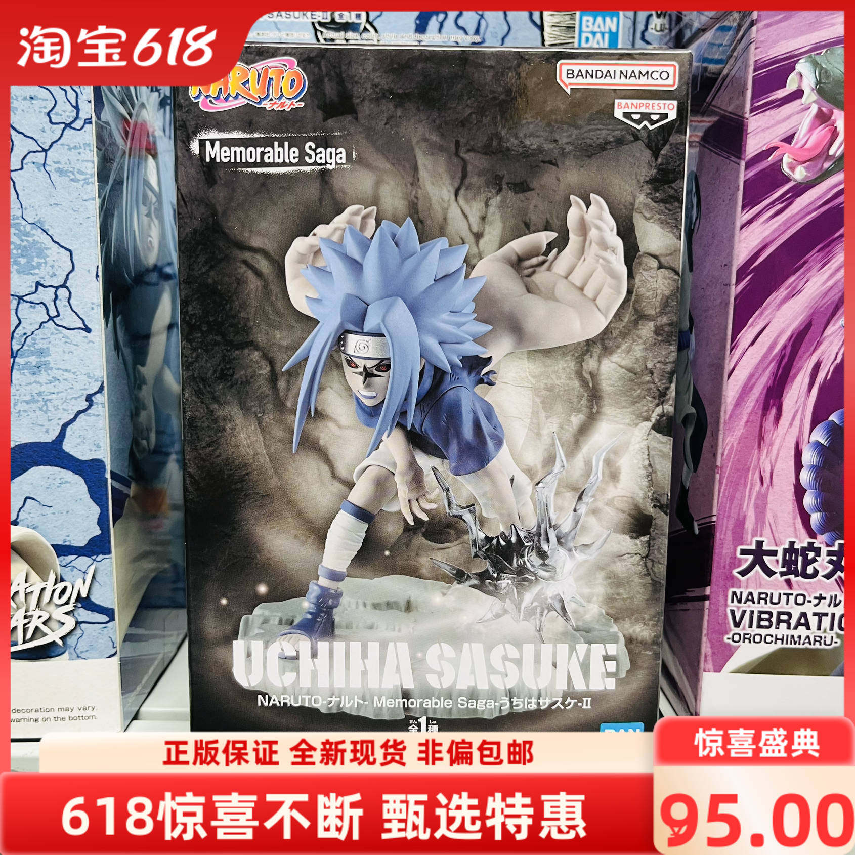 现货包邮 眼镜厂 火影忍者 Memorable Saga 鸣人 佐助 2 景品手办