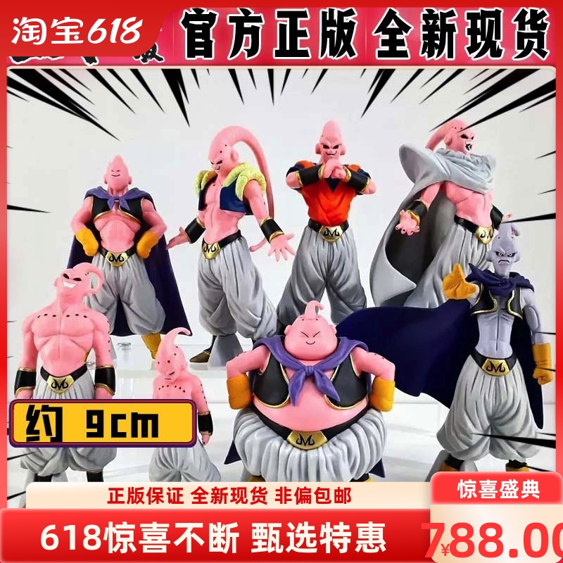 万代HG食玩七龙珠魔人布欧手办