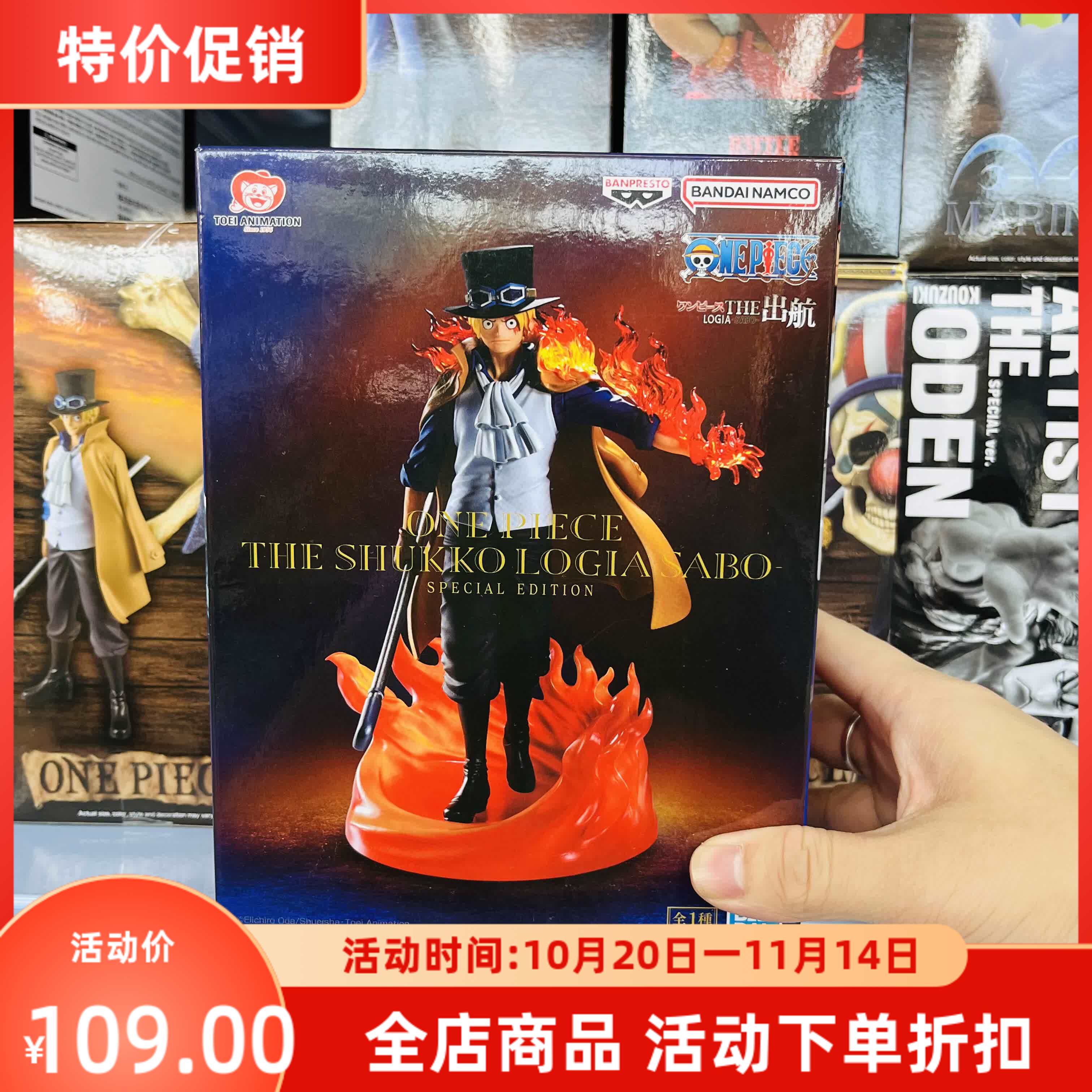 日版现货 眼镜厂 萨博 海贼王 火拳 手办景品摆件 THE出航  火焰