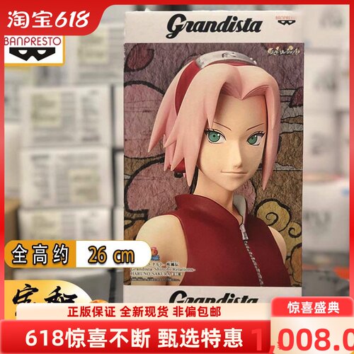 火影忍者春野樱景品手办眼镜厂