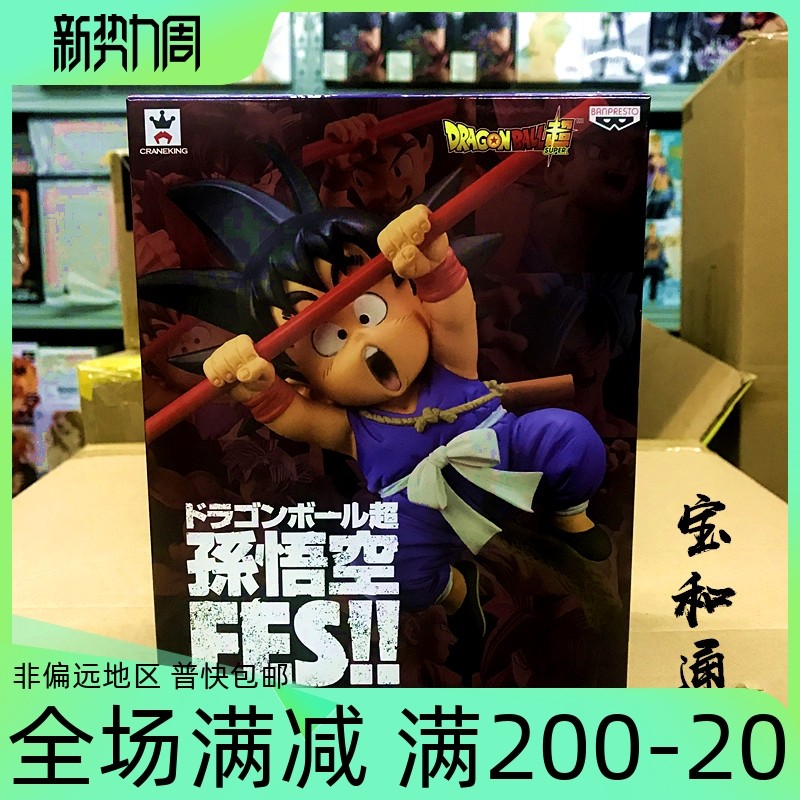 正版万代手办眼镜厂FES9龙珠超红发孙悟空童年悟空景品包邮现货_虎窝淘