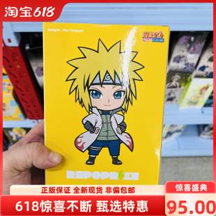 鳴人 景品 現貨眼鏡廠火影忍者 佐助 鼬 Q版 小櫻 REPOPRIZE 水門