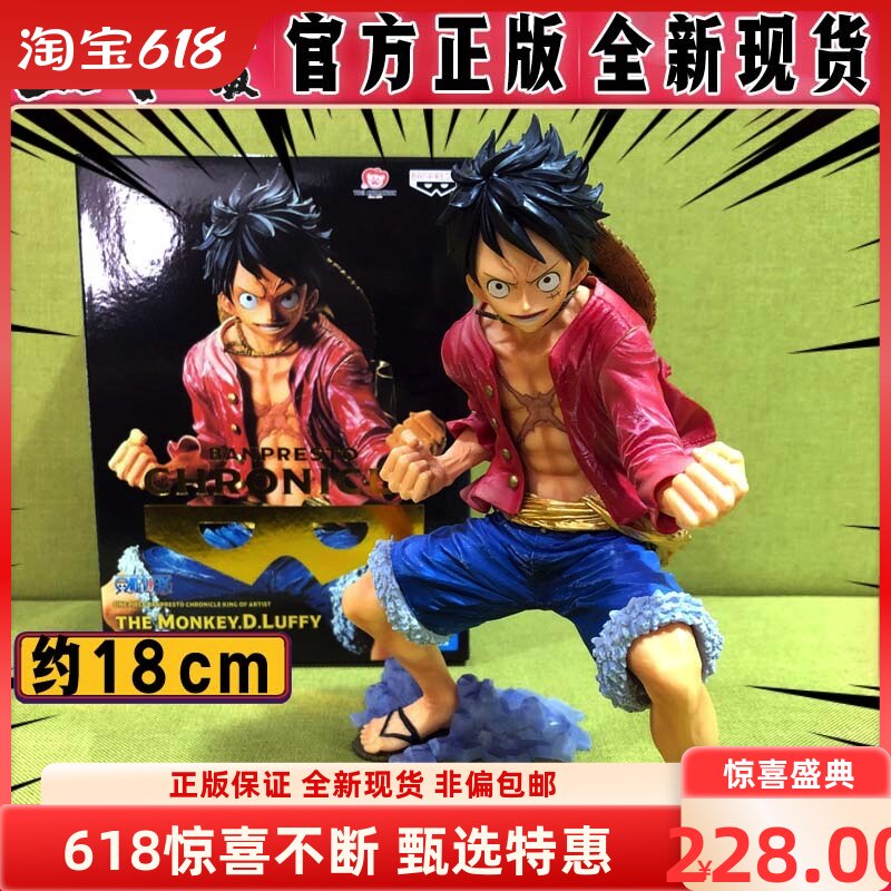 海贼王 KOA 路飞 编年史 重涂版 艺术王者 眼镜厂 组立景品 正版