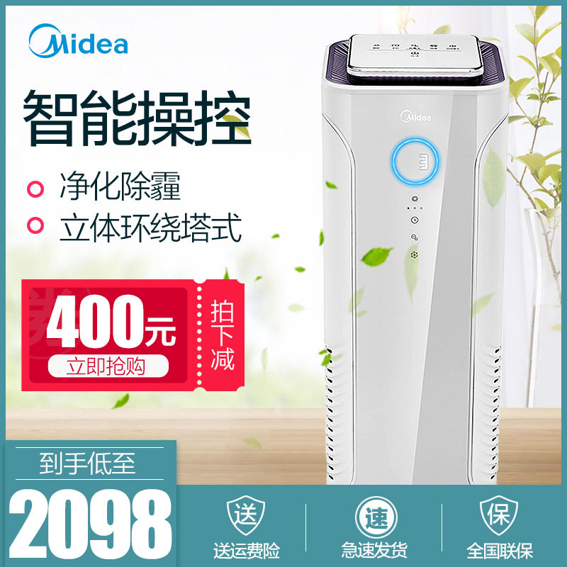 美的空气净化器KJ500G-E33家用智能除室内甲醛雾霾烟尘负离子除菌