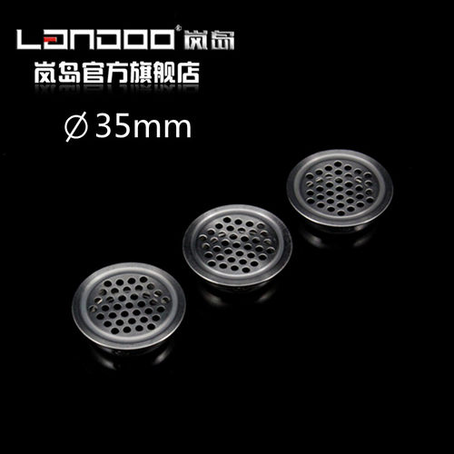 岚岛landoo鞋柜35mm家具五金