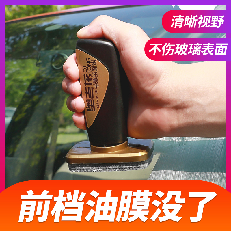 奥吉龙玻璃油膜去除剂防雨防雾