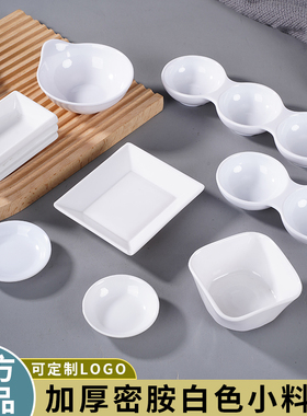 扬格仿瓷调料碟子烧烤小碟快餐味碟酱料碟塑料味碟创意酱料蝶白色