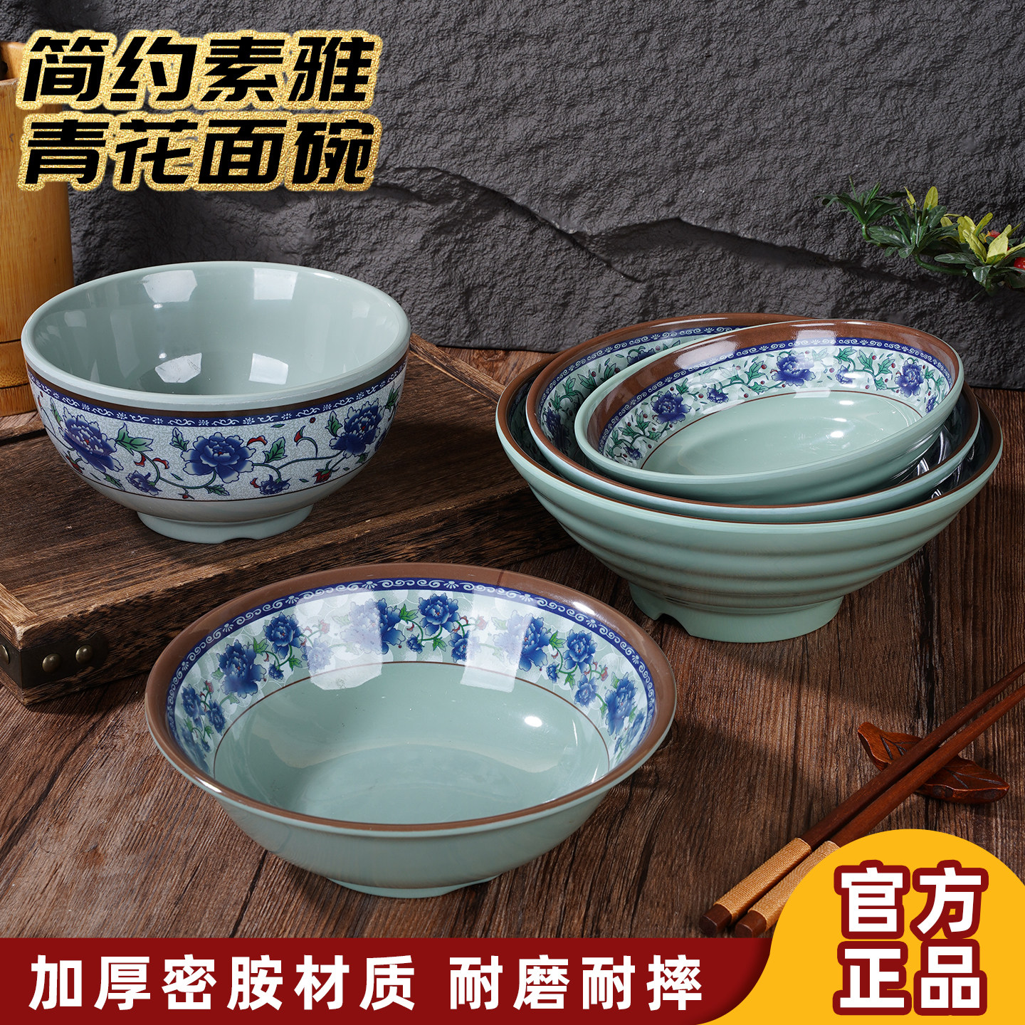 扬格塑料大碗餐具牛肉拉面碗仿瓷辣烫碗烩面碗汤碗复古青花商用碗,餐饮具,碗,淘宝优惠券,粉丝福利购,淘宝优惠卷