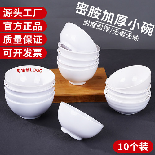 密胺小碗商用火锅快餐粥碗饭碗