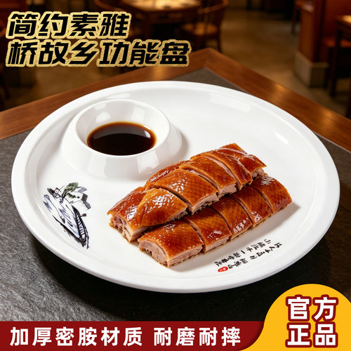 扬格桥故乡碟子西餐盘