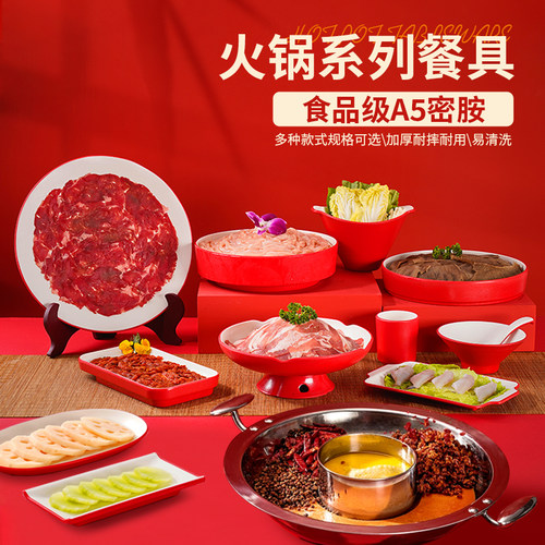 烧烤餐具自助餐火锅配菜盘子