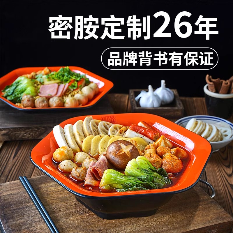 张亮麻辣烫专用碗同款六角螺蛳粉麻辣香锅冒菜碗加厚塑料防烫大碗