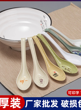 扬格密胺仿瓷餐具大小汤勺商用酒店餐厅粥勺饭勺调羹汤匙弯勾勺子