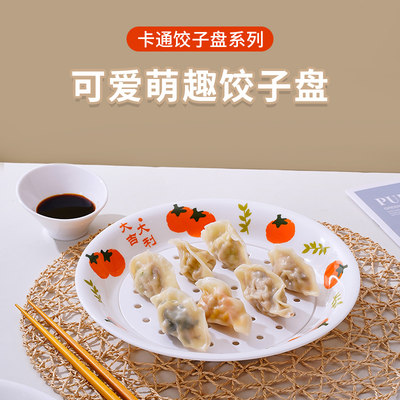 饺子盘东北饺子馆双层沥水盘子